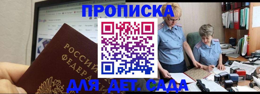 временная регистрация 2025 в Сосновке