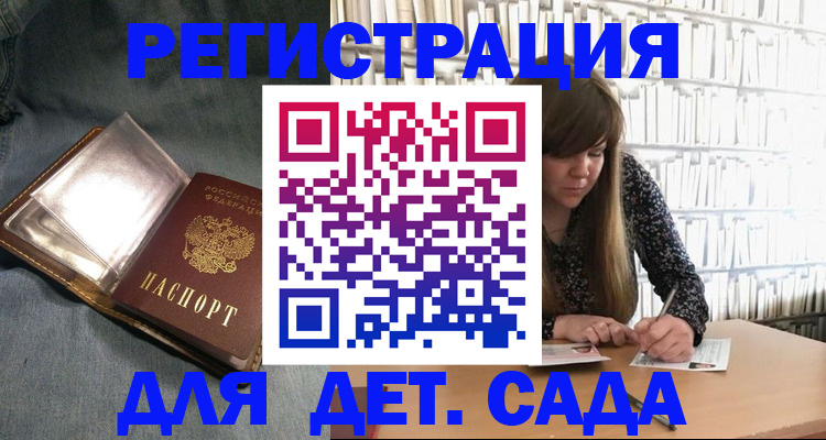 прописка для кредита в Сосновке