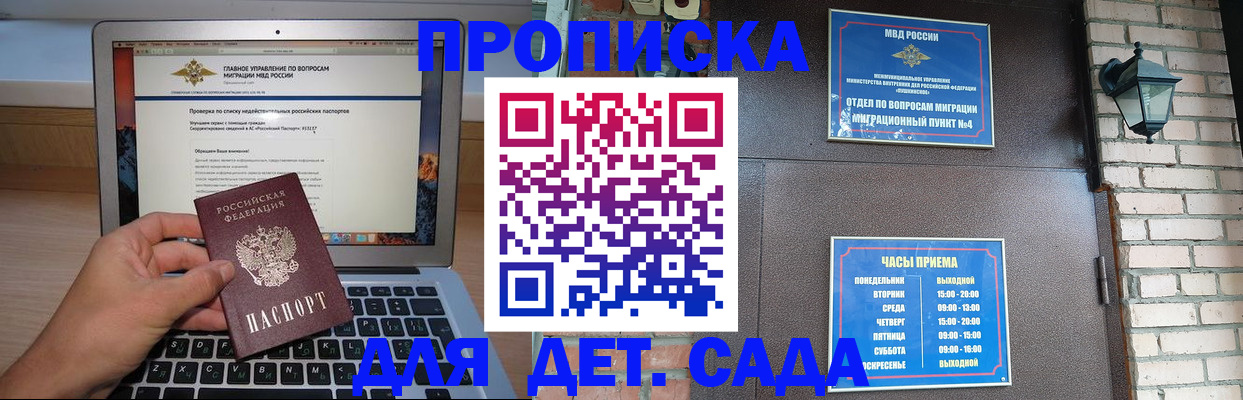 временная регистрация надежно в Сосновке